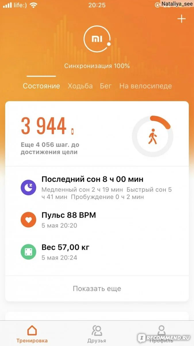 Приложение для подключения ми бэнд 4 Фитнес-браслет Xiaomi Mi Band 4 - "Фитнес-браслет Xiaomi Mi Band 4 с помощью кот