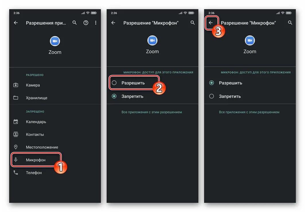 Приложение для подключения микрофона к телефону Как включить микрофон в зуме на телефоне Блог Трошина