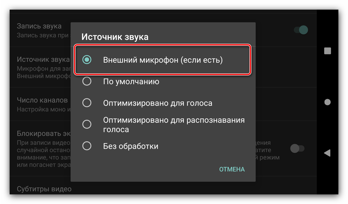 Приложение для подключения микрофона к телефону Телефон не видит микрофон: найдено 69 изображений