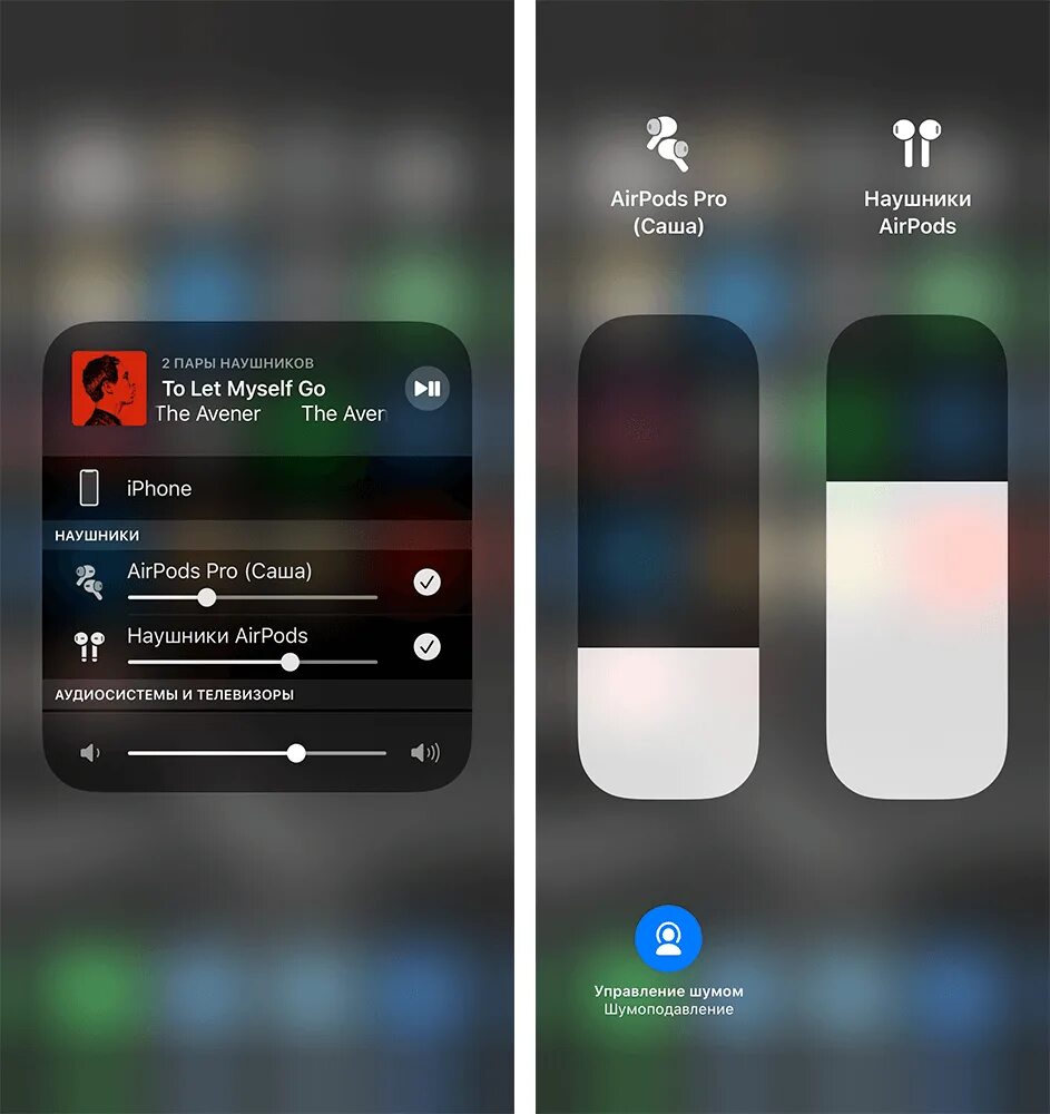 Приложение для подключения наушников две пары Как подключить две пары AirPods к iPhone AppleInsider.ru