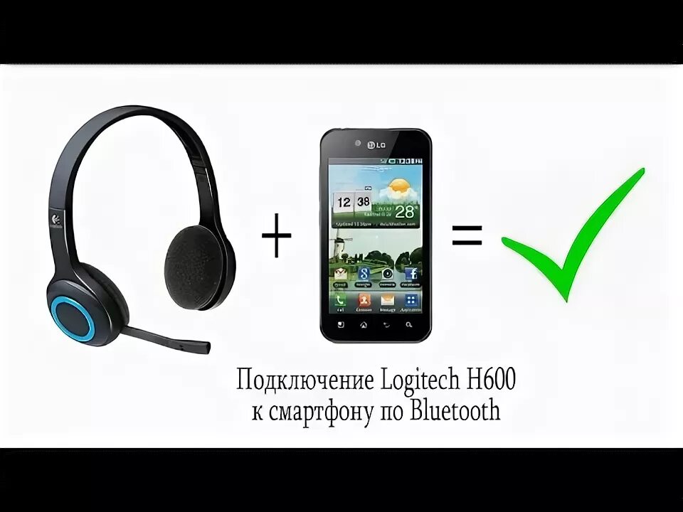 Приложение для подключения наушников к телефону Можно ли подключить Logitech H600 к смартфону? Легко! ;) - YouTube