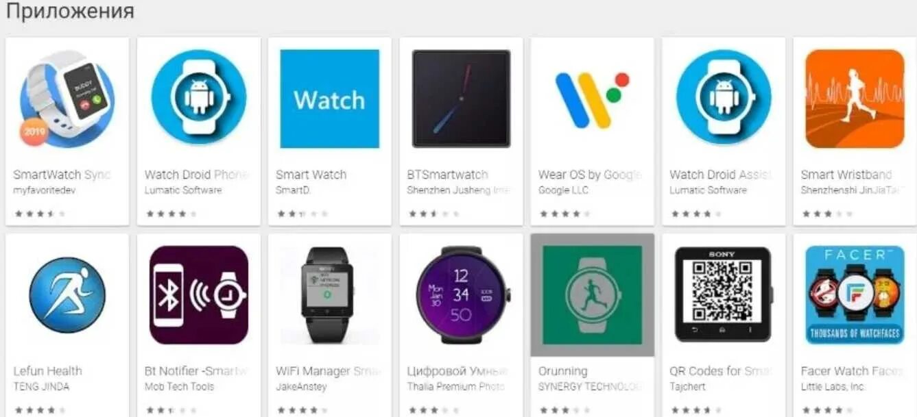 Приложение для подключения смарт часов к телефону Приложения для самсунг смарт вотч