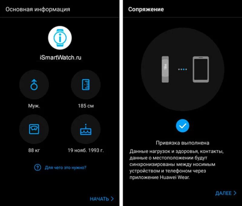 Приложение для подключения смарт телефона Картинки ПРИЛОЖЕНИЕ ДЛЯ СОПРЯЖЕНИЯ ТЕЛЕФОНА И СМАРТ