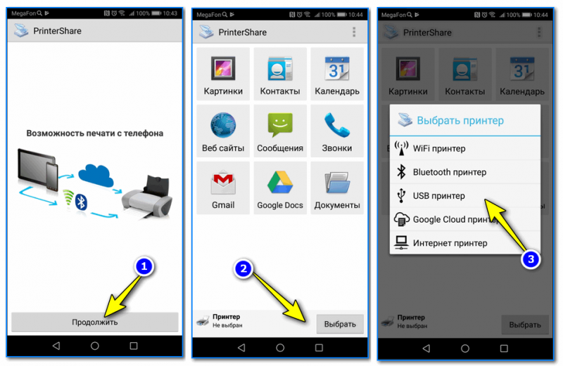 Приложение для подключения телефона через usb Как печатать с телефона Андроид на принтер (или что делать, если телефон не види