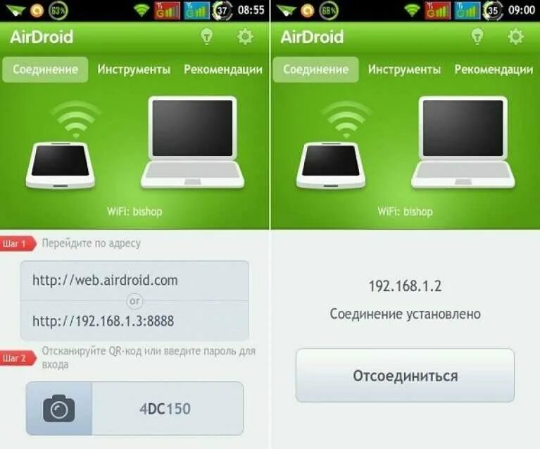 Приложение для подключения телефона через usb Управление смартфоном через usb