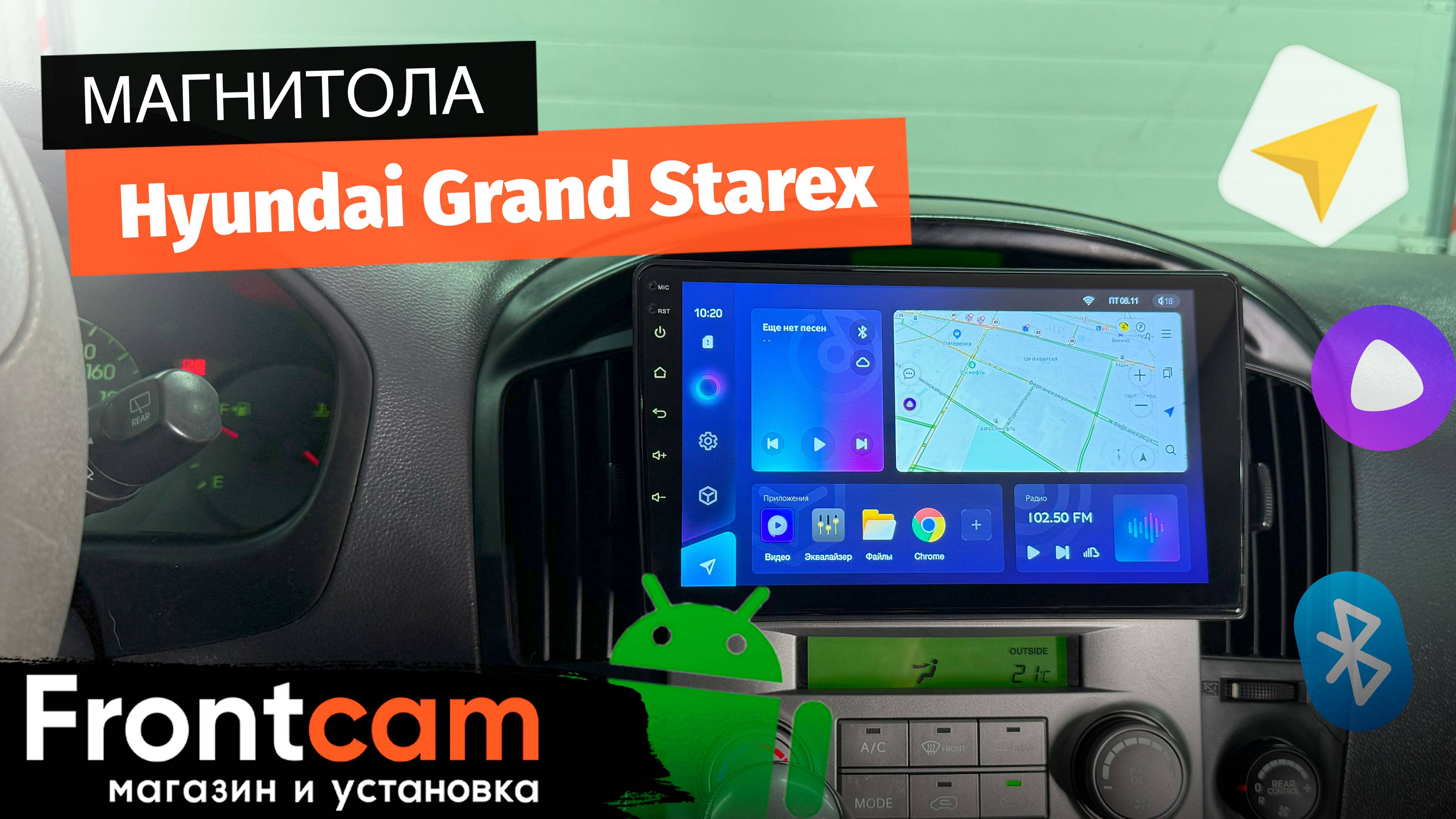 Приложение для подключения телефона к автомагнитоле Магнитола Teyes CC3L для Hyundai Grand Starex на ANDROID - смотреть видео онлайн