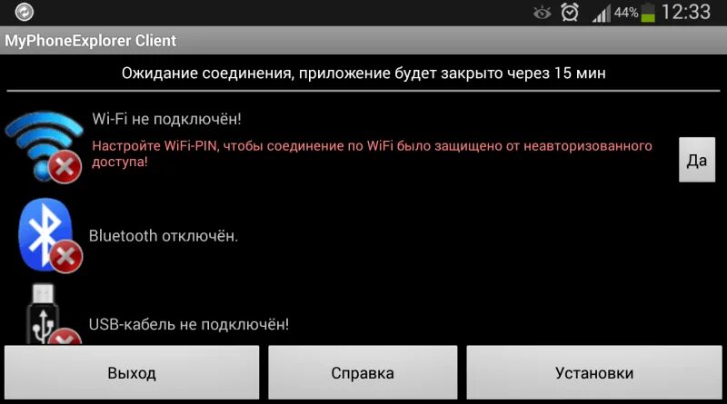 Приложение для подключения телефона к компьютеру Синхронизировать телефон с компьютером фото - Сервис Левша