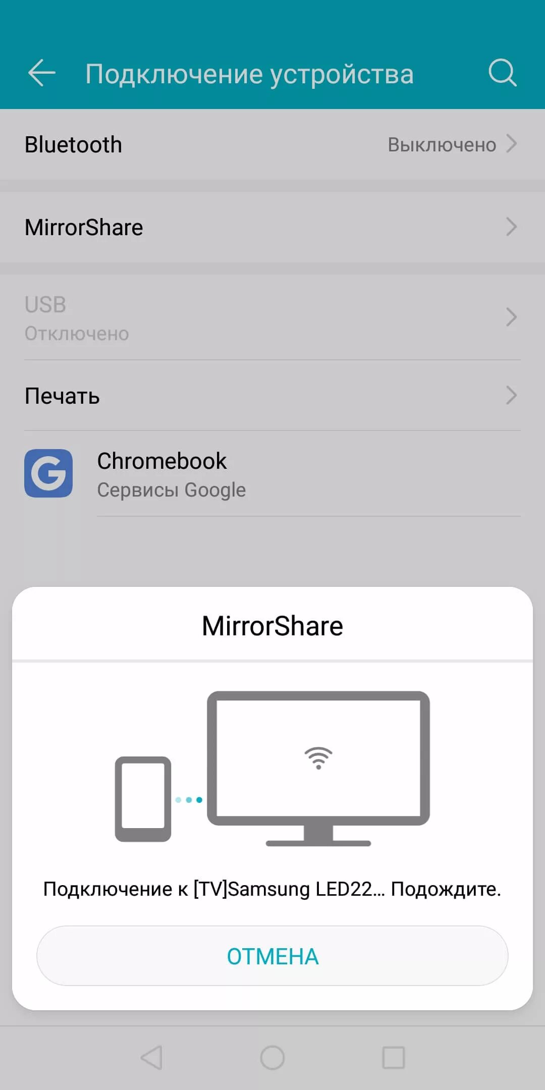 Приложение для подключения телефона к телевизору Почему телефон не подключается к тв: найдено 88 изображений