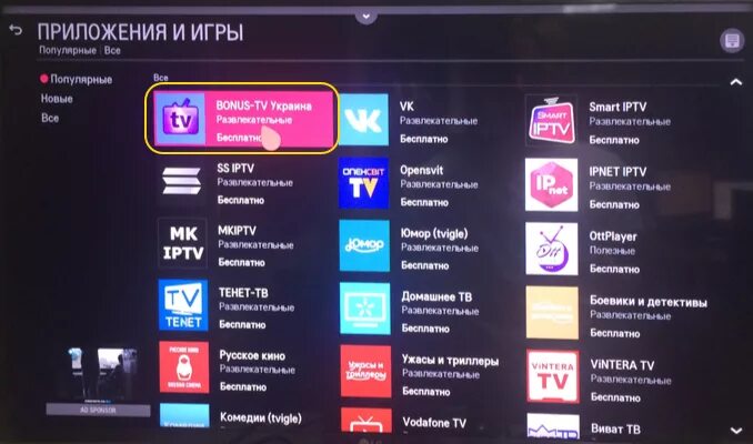 Приложение для просмотра фото на телевизоре Приложения на Smart TV Samsung для просмотра телевизора: как сделать ваш просмот