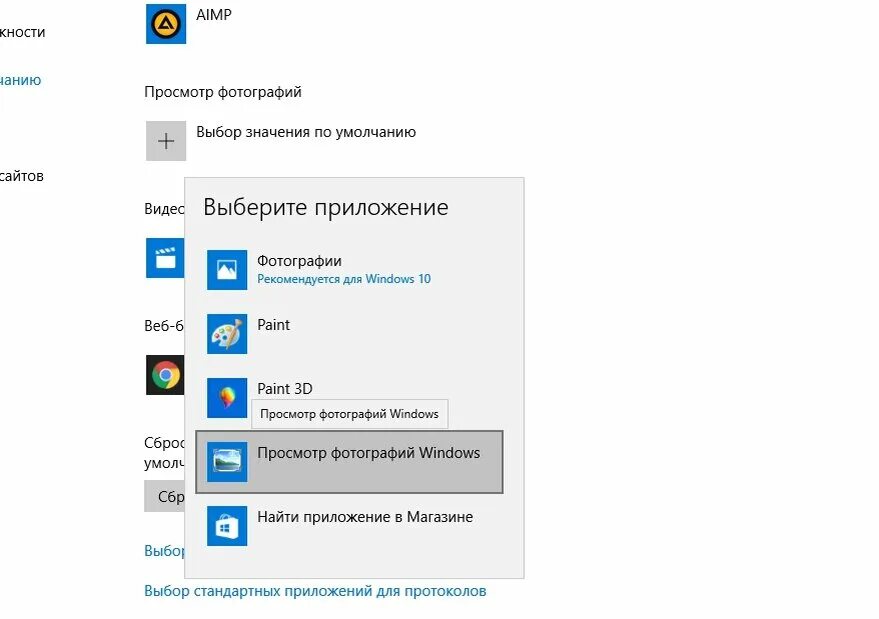 Приложение для просмотра фото на windows 11 Стандартный просмотр изображений windows 10 ART Дзен