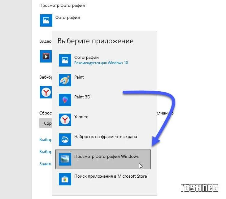 Приложение для просмотра фото вин 10 3 простых способа вернуть Просмотр фотографий в Windows 10