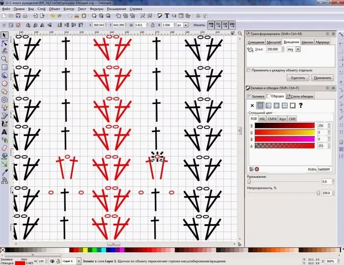 Приложение для схем вязания крючком Программа Inkscape рисует крючковые схемы. ВЯЗАНИЕ узоры крючок Постила