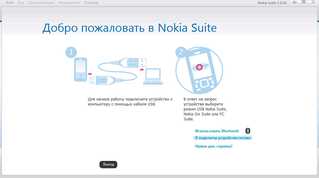 Приложение для телефона для подключения монитора Nokia Suite 3.8.54 скачать бесплатно на русском