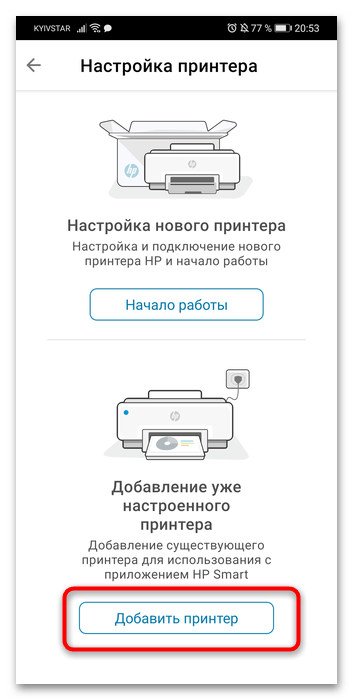 Приложение для телефона для подключения принтера Приложение для мини принтера на андроид