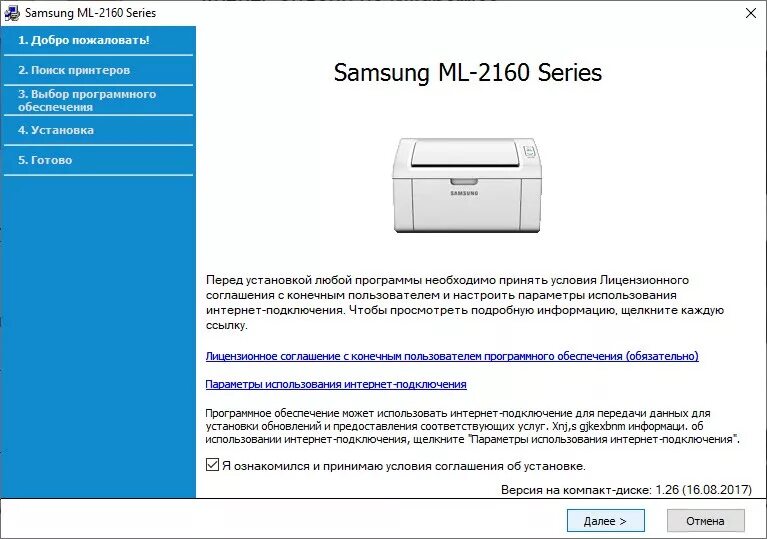 Приложение для телефона для подключения принтера Драйвер для Samsung ML-2164 + инструкция как установить на компьютер