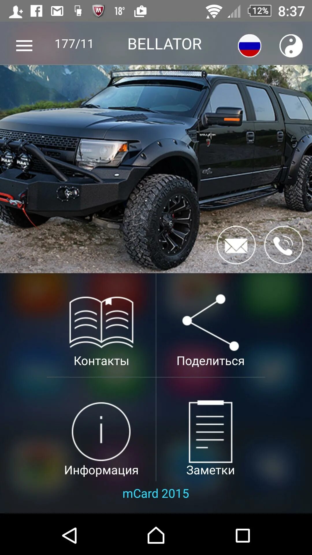 Приложение для тюнинга авто на андроид Скачать Авто Тюнинг от BaykalApps 1.0.1 APK для Android - Скачать бесплатно и бе