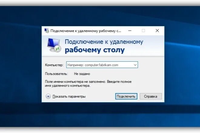 Приложение для удаленного подключения Настрою доступ к удаленному рабочему столу RDP + ВПН доступ за 500 руб., исполни