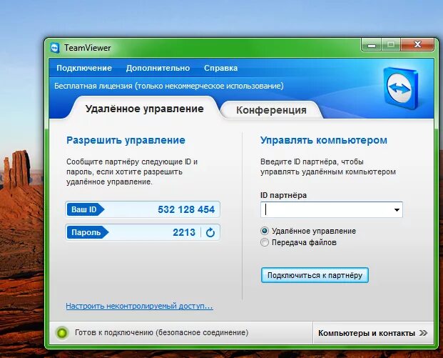 Приложение для удаленного подключения к другому компьютеру Настройка удаленного доступа - Услуги 1С программиста. Доработка и обслуживание 