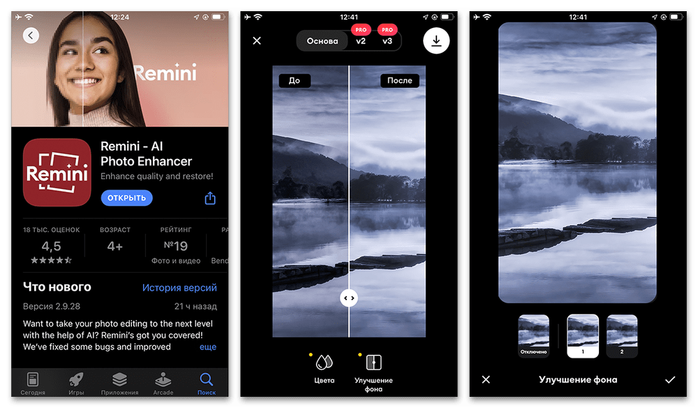 Приложение для улучшения качества фото на айфон Программы улучшающие качество фотографий на Айфоне