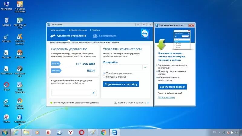 Приложение для управления удаленными подключениями Teamviewer как подключиться к другому компьютеру