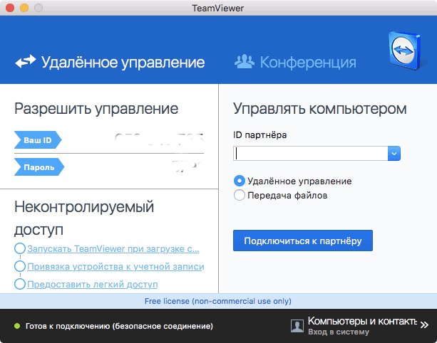 Приложение для управления удаленными подключениями Удаленное управление Маком при помощи системного решения Screen Sharing. Бесплат