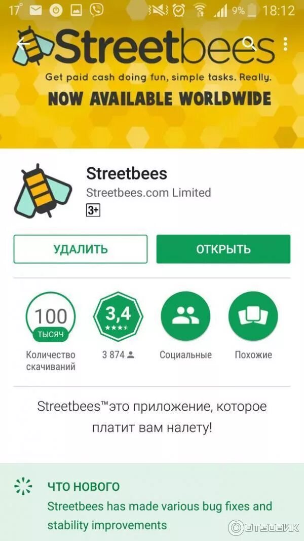 Приложение для заработка денег по фото Отзыв о Streetbees - приложение для Android Streetbees - приложение, где можно з