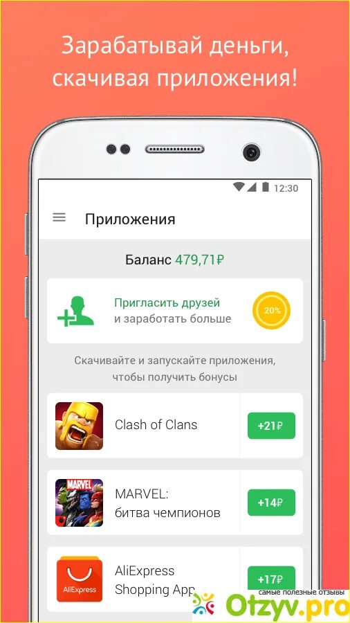 Приложение для заработка денег по фото APPBONUS ОТЗЫВЫ РАЗВОД ИЛИ НЕТ реальные отзывы покупателей+ цена, купить недорог