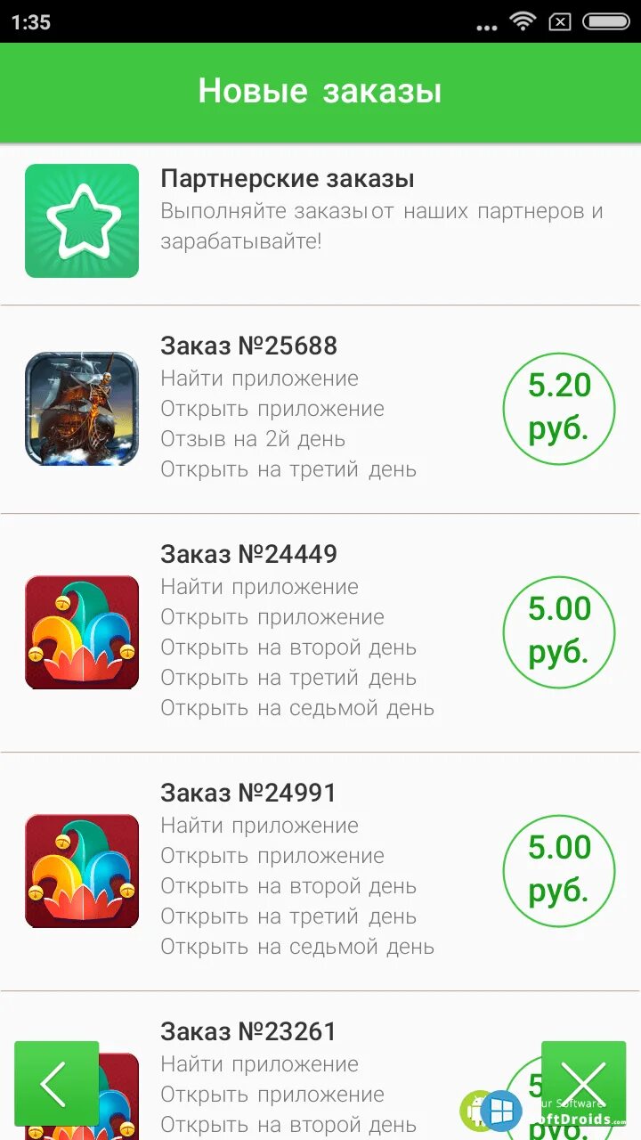 Приложение для заработка денег по фото AdvertApp v5.0.3 - скачать AdvertApp на Андроид