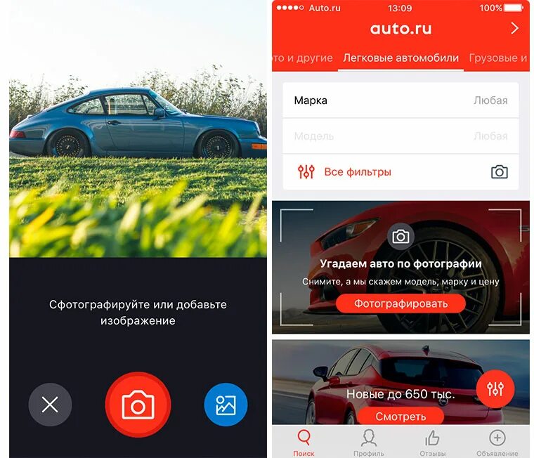 Приложение фото авто Теперь можно узнать марку и цену автомобиля по фотографии