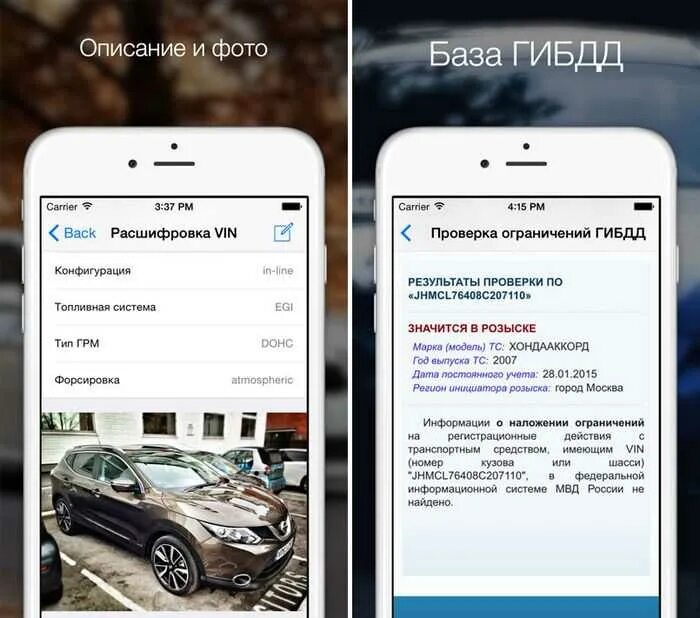 Приложение фото авто по номеру Приложение для проверки авто