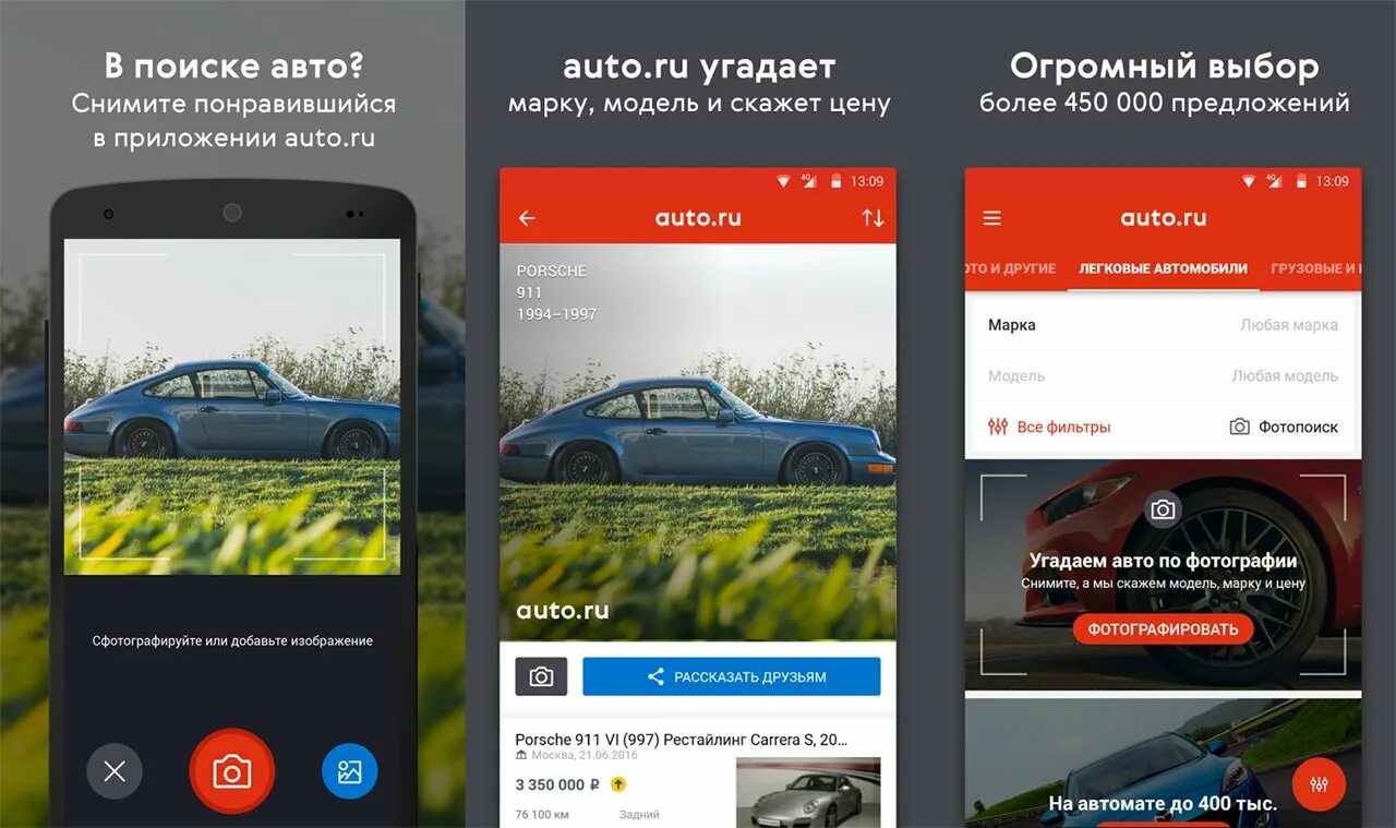 Приложение фото авто по номеру Auto.ru запустил мобильное приложение, которое распознает автомобили по фотограф