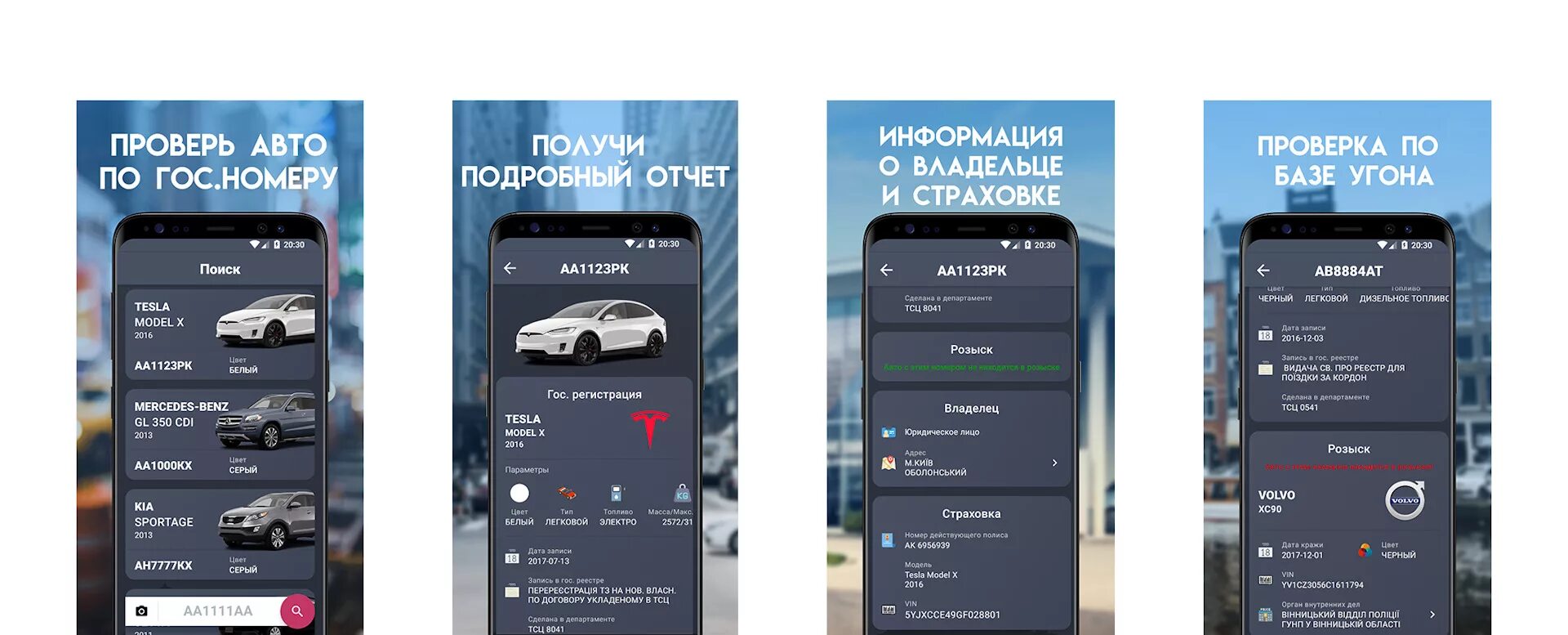 Приложение фото машины по номеру Поиск авто по номеру в Украине - DRIVE2