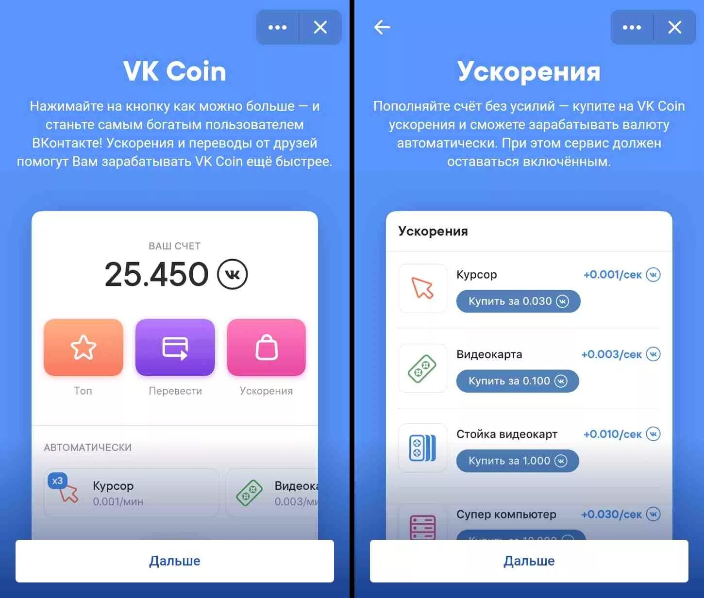 Приложение где делаешь фото и получаешь деньги VK coin как вывести designinte.com