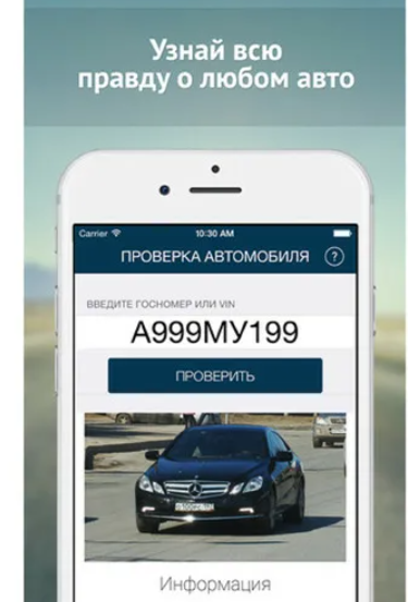 Приложение где фото машин по номеру Как называется приложение где номера машины