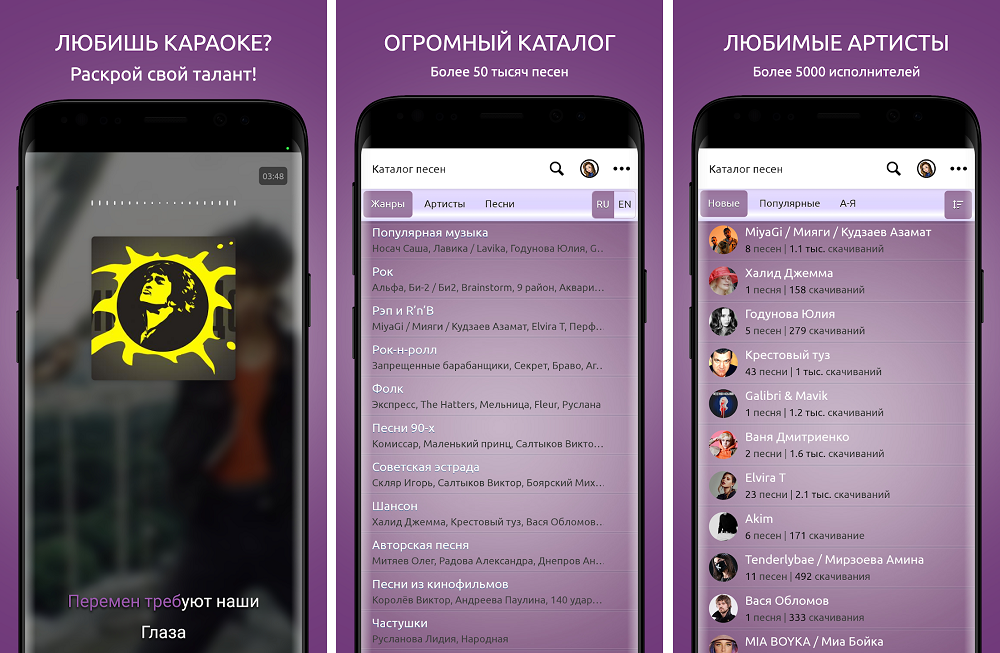 Приложение где поют песни фото Программа где можно петь со звездами