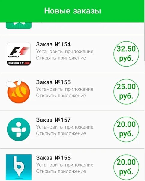 Приложение где за фото дают деньги Картинки РАБОТУ ПРИЛОЖЕНИЕ APK