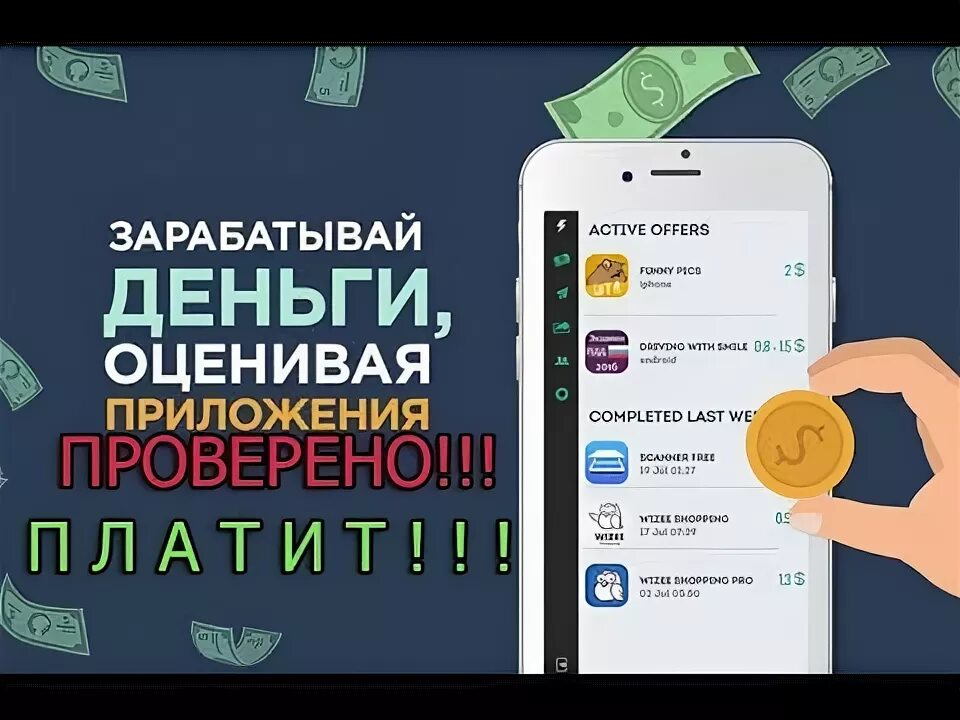 Приложение где за фото дают деньги Проверенный заработок в приложении Apperwall для Android и IOS - YouTube