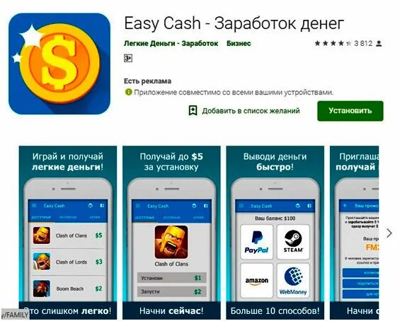 Приложение где за фото платят деньги Отзывы о Easy Cash-заработать деньги программы и soft мобильные приложения