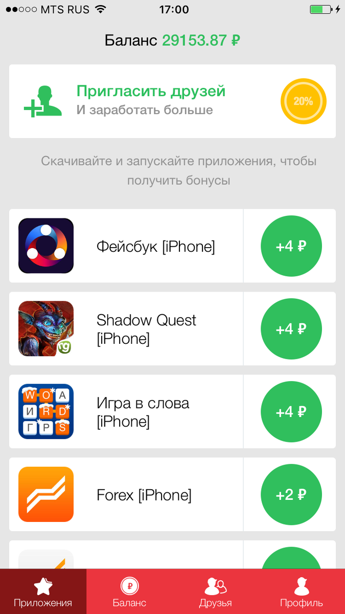 Приложение где за фото получают деньги Обзор на приложение для заработка APPBONUS Молодой Бизнесмэн Дзен