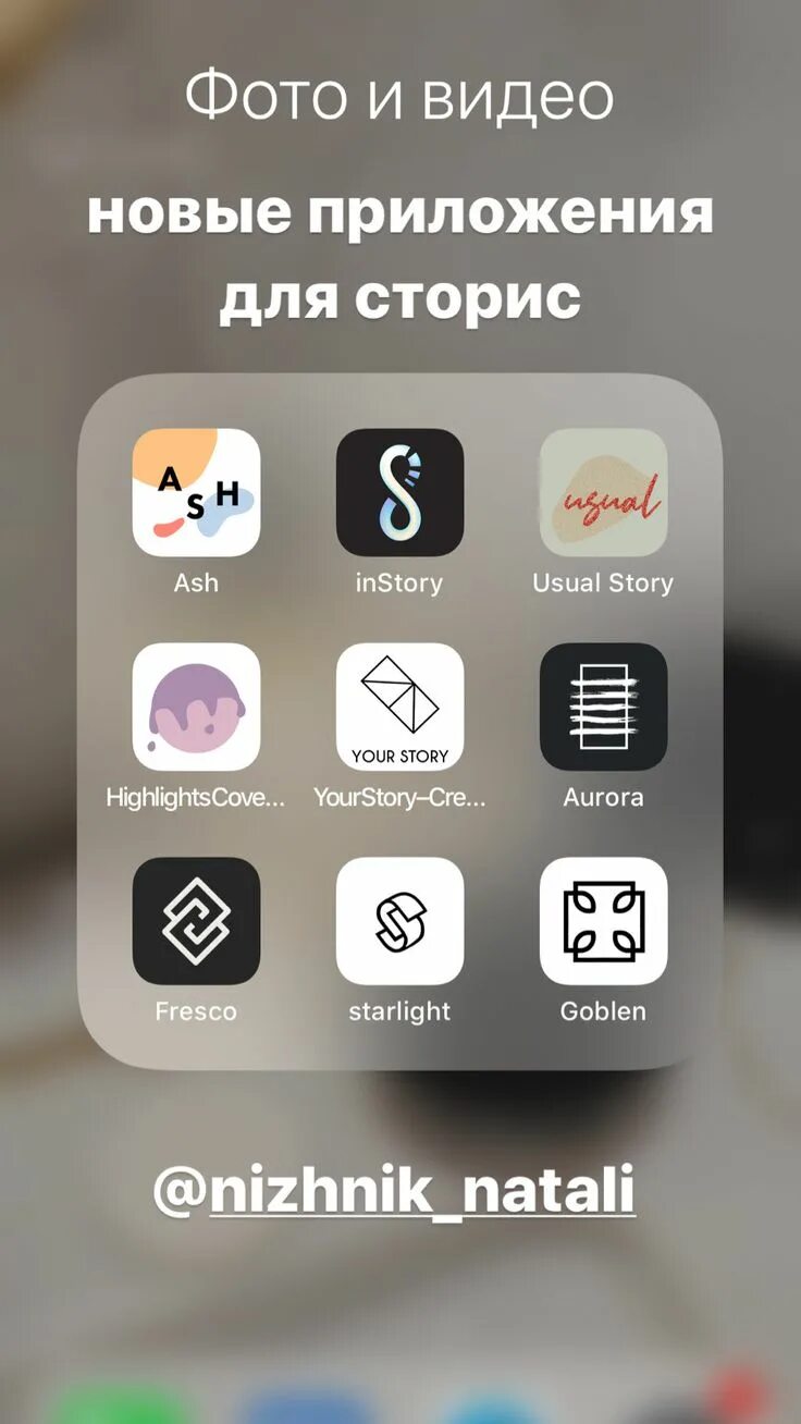 Приложение идеи для фото Новые приложения для сторис инстаграм Photo video app, Instagram editing apps, P