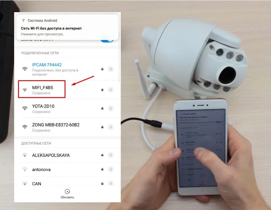 Приложение как подключить вай фай камеру Раздача WI-FI с 4G камеры наблюдения - WikiSM