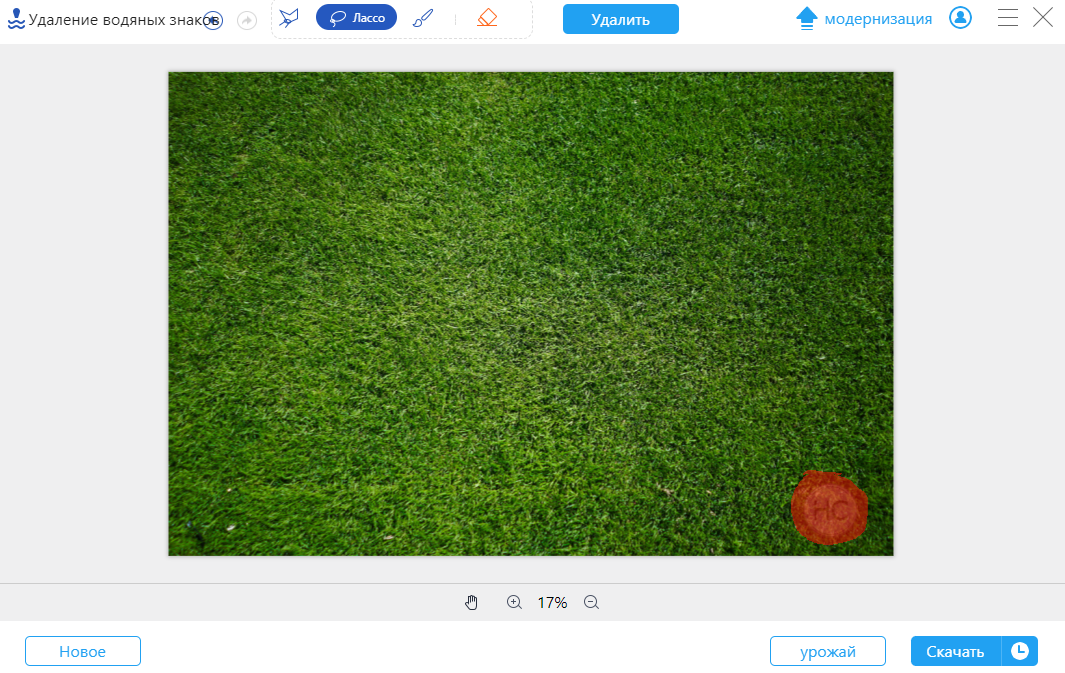 Приложение которое убирает водяные знаки с фото Удалить вводный знак фото - Сервис Левша
