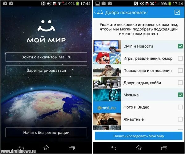 Приложение мир фото Мой Мир обновил мобильное приложение для Android