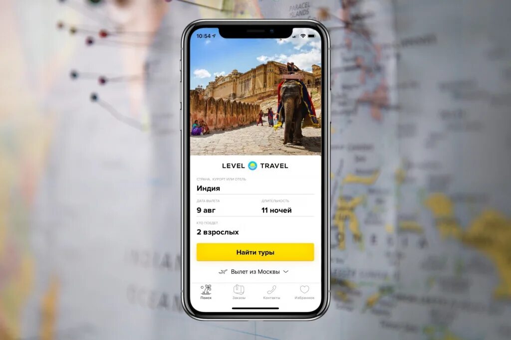 Приложение мир фото Приложение для горящих туров от Level.Travel + БОНУС - trip4cent.ru