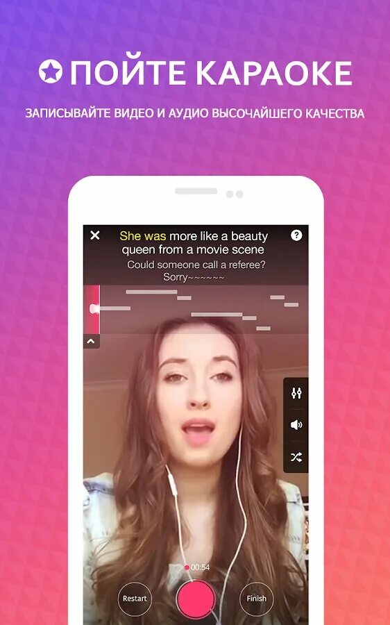 Приложение на фото поешь песню Скачать StarMaker - песни под караоке 8.69.3 для Android