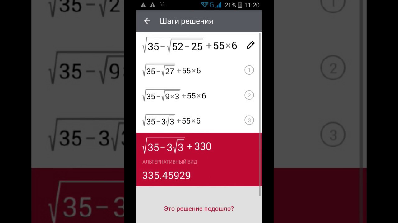 Приложение ответы по фото математика Приложение для решения c