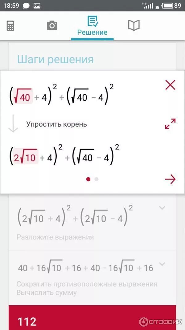 Приложение ответы по фото математика Отзыв о Photomath - приложение для Android Крутое приложение , решающие любое ур