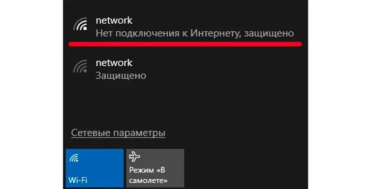 Приложение пишет нет подключения к интернету Ответы Mail.ru: Как реагировать на родителей? которые в знак наказания говорят -