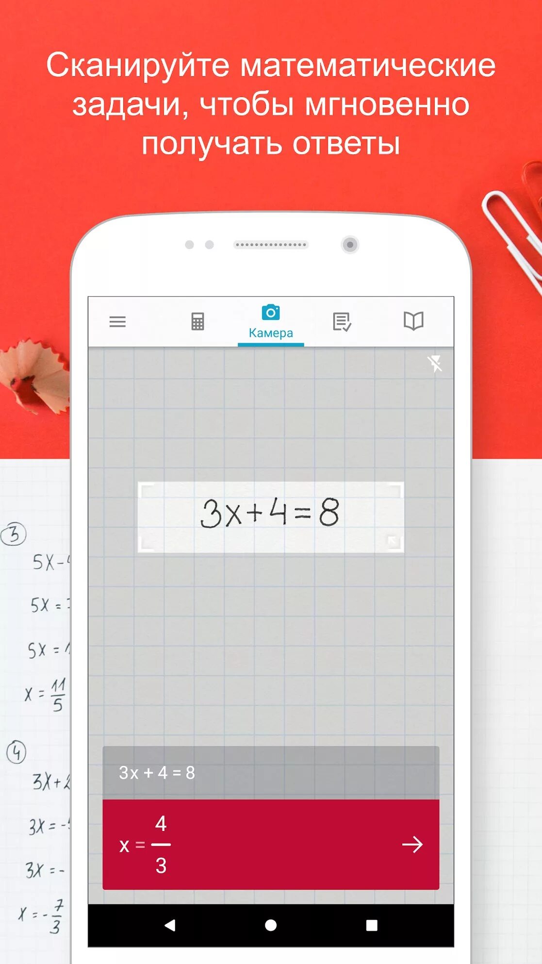 Приложение по фото решить математику Приложение для решения уравнений по фото