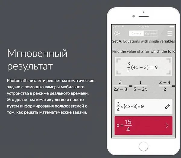 Приложение по фото решить математику Приложение для смартфонов, которое решает математические примеры